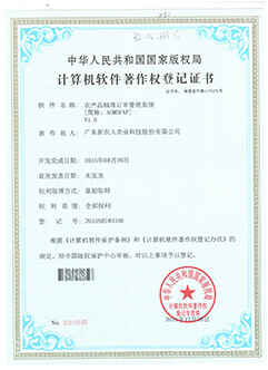 農產品精準訂單管理系統20151226