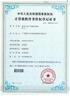 联系我们農產品配送系統2017