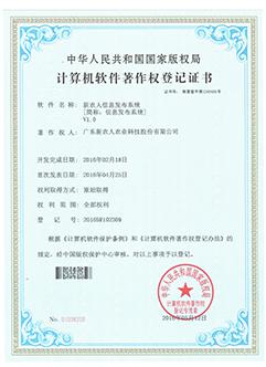 联系我们信息發布系統20160512